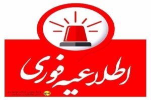 اطلاعیه خاموشی بابرنامه در شهرستانهای کهگیلویه، دنا و بویراحمد