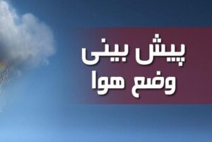 افزایش محسوس دما در یزد؛ گرد و خاک و وزش باد در راه است