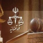 اقدام مهم رئیس قوه قضاییه برای اینترنت پرو / دادستان، رئیس سازمان بازرسی و وزیر ارتباطات احضار شدند