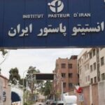 انستیتو پاستور ایران روی جلد «لنست» رفت