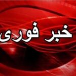 انفجارهای کنترل‌شده در دزفول امروز انجام می‌شود