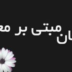 اوج‌گیری درمان‌های مبتنی بر معنا
