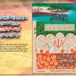 برگزیدگان پویش استانی «پرواز تا اقتدار» در لرستان معرفی شدند