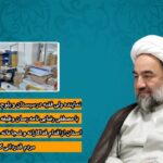 تجلیل امام جمعه زاهدان از شجاعت پستچی وظیفه شناس