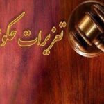 تشکیل کمیته مشترک نظارت بر بازار در قزوین