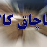 توقیف محموله ۳۵ تنی برنج و چای فاقد مجوز در کرمانشاه