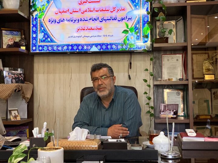 جشن بزرگ خانوادگی غدیر از میدان شهدا تا گذر فرهنگی چهارباغ در اصفهان
