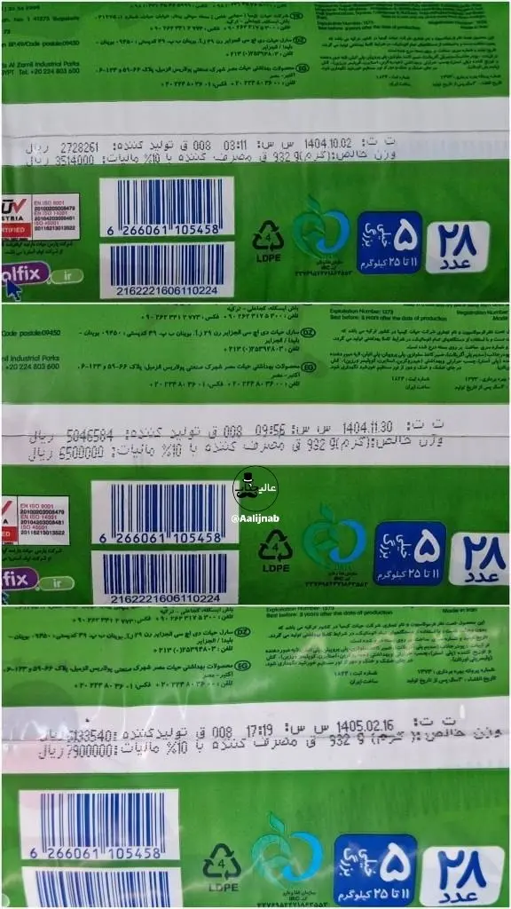 جهش عجیب قیمت پوشک در چند ماه / پوشک به کالای گران تبدیل شد