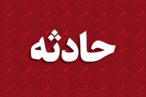 حادثه در شرکت دماوند انرژی عسلویه؛ یک نفر فوت شد