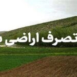 رفع تصرف از اراضی ملی روستای زاغه علیای دیواندره