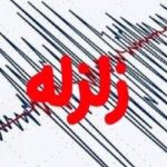 زمین‌لرزه ۴.۲ ریشتری در «گراب» لرستان؛ کوهدشت تکان خورد