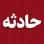 سانحه رانندگی در جاده سبزوار ۲ کشته و ۶ مصدوم داشت