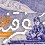 «سفرقند ۸» روایت نوجوانان قمی از مقاومت ایران در شبکه افق