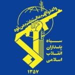 صدای انفجار در اصفهان / سپاه اطلاعیه داد