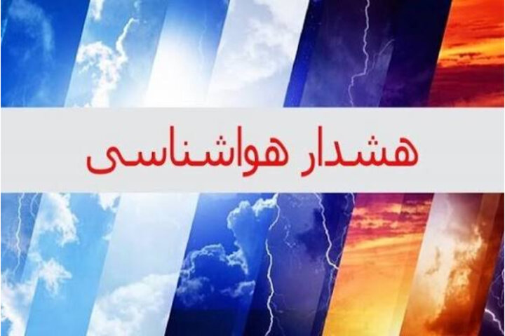 صدور هشدار نارنجی برای گیلان؛ از استقرار در حاشیه رودخانه پرهیز شود