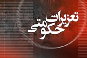 ضبط ۱۱۲ کیسه کود شیمیایی قاچاق در دره شهر 