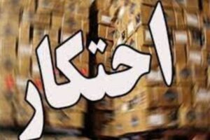 ضربه پلیس به احتکار در گرگان؛ کشف ۷۰ میلیارد ریال کالای ثبت‌نشده