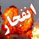علت صدای انفجار در بندر کنارک چه بود؟!