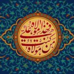 غدیر، عید حکومت اسلامی و تجلی ولایت در عرصه سیاست است