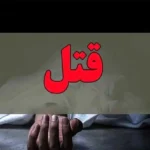 فرضیه قتل در پرونده مرگ پسری که اعضای بدنش اهدا شد