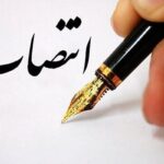 فرمانده انتظامی شهرستان فراشبند منصوب شد