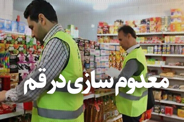 معدوم‌سازی ۳۳۰۰ کیلوگرم گوشت مرغ فاسد در قم