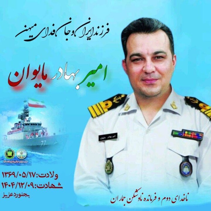 ناو جماران و عملیات شهید مایوان؛ روایت دریادلی که نترسید ناو جماران و عملیات شهید مایوان؛ روایت دریادلی که نترسید