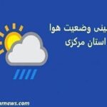 ناپایداری‌های بهاری در کمین استان مرکزی