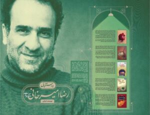 نخستین بسته محتوایی «به استقبال» منتشر شد