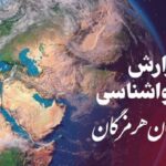 پیش بینی وضعیت جوی و دریایی هرمزگان روز پنجشنبه ۱۷ اردیبهشت ۱۴٠۵