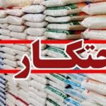 کشف آرد یارانه‌ای احتکار شده در بروجرد