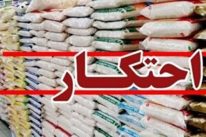 کشف آرد یارانه‌ای احتکار شده در بروجرد