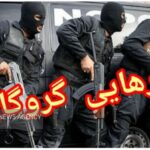 آزادسازی یک گروگان در شهرستان سیب و سوران