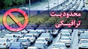 آغاز طرح ترافیکی پایان هفته در جاده‌های مازندران