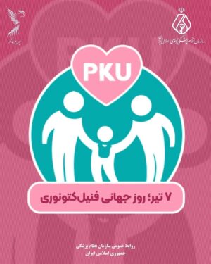 آگاهی، همدلی و پیگیری درمان، ارتقای کیفیت زندگی