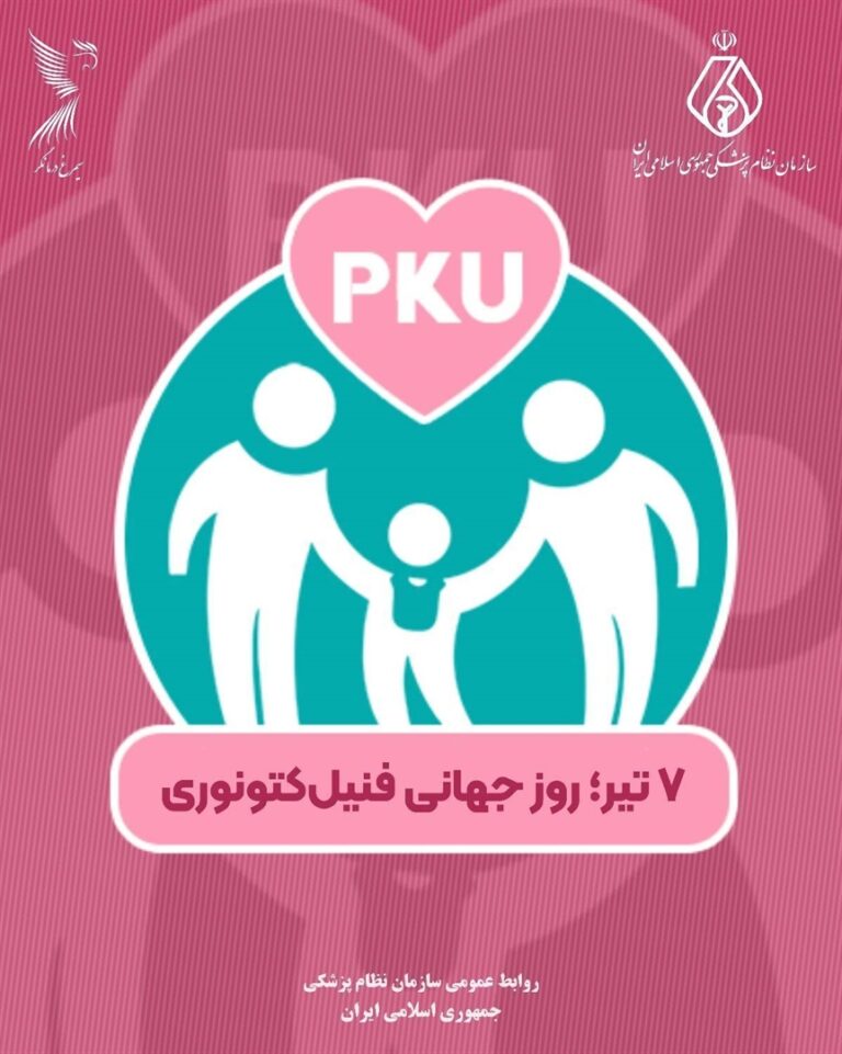 آگاهی، همدلی و پیگیری درمان، ارتقای کیفیت زندگی
