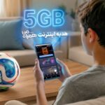 با اولین پیش‌بینی، ۵ گیگ اینترنت هدیه بگیرید