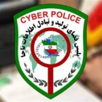 باند سرقت اینترنتی با پیامک‌های جعلی دستگیر شدند