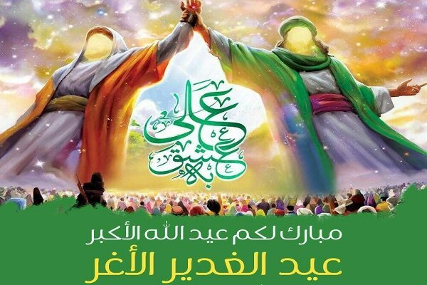 برگزاری جشن عید غدیر به مدت سه روز در شهر کرفس