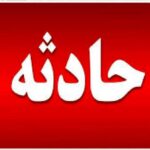 ترور یک خانواده در سراوان+جزئیات