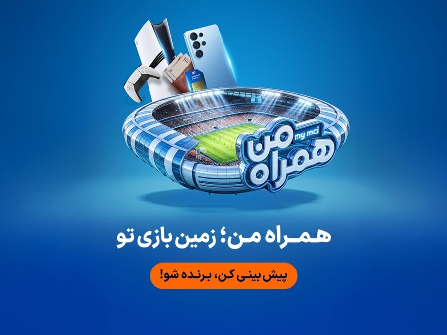 جام جهانی ۲۰۲۶ در همراه من