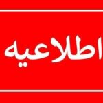 حضور کارکنان ادارات ماهشهر به ۳۰ درصد کاهش یافت