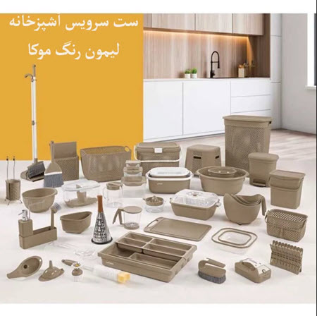ست سرویس آشپزخانه لیمون