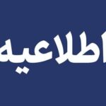 دود غلیظ آسمان اهواز را گرفت / ماجرا چه بود؟
