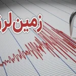 زمین لرزه مهیب مرز استان‌های آذربایجان غربی و کردستان را لرزاند