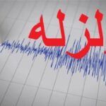 زمین‌لرزه‌ای به بزرگی ۳.۱ ریشتر پردیس تهران را لرزاند