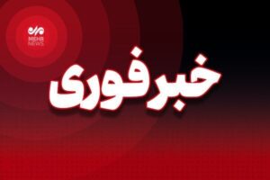 شنیده شدن صدای انفجار در اشتهارد در غرب استان البرز