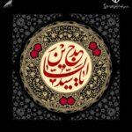شهادت امام سجاد علیه السلام بر همگان تسلیت باد