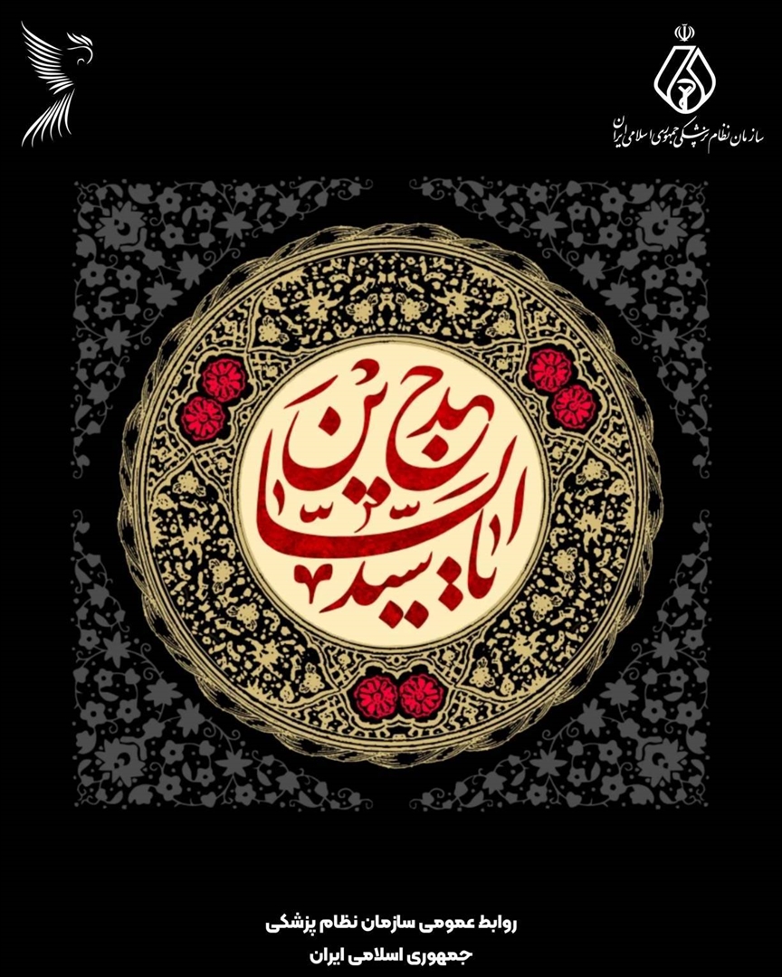 شهادت امام سجاد علیه السلام بر همگان تسلیت باد