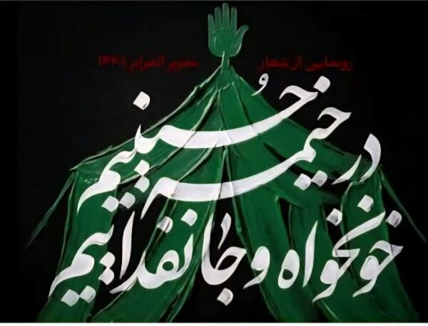 محمدی: شعار محرم تجلی وحدت هیئات و پیوند عاشورا با فرهنگ انتظار است محمدی: شعار محرم تجلی وحدت هیئات و پیوند عاشورا با فرهنگ انتظار است